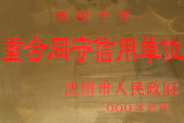 企业资质