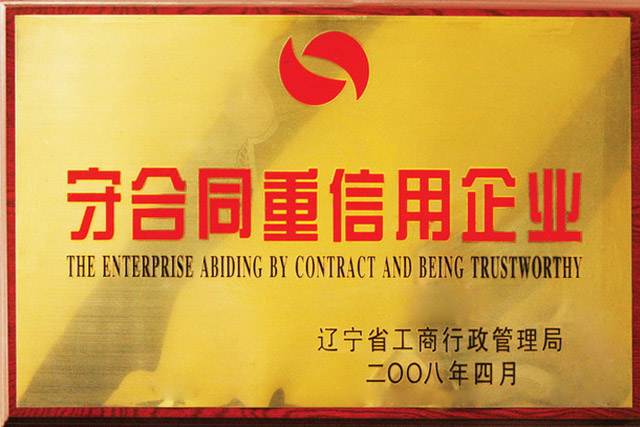 企业资质