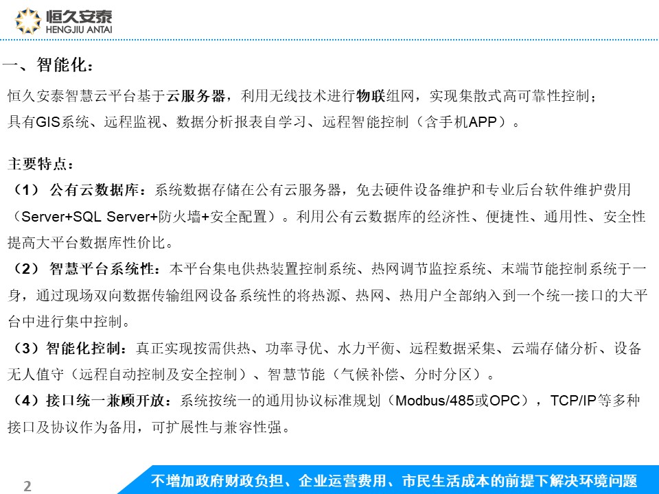幻灯片2.JPG