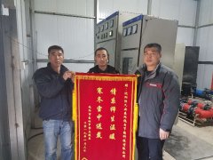 清洁供热暖人心 多家学校送锦旗