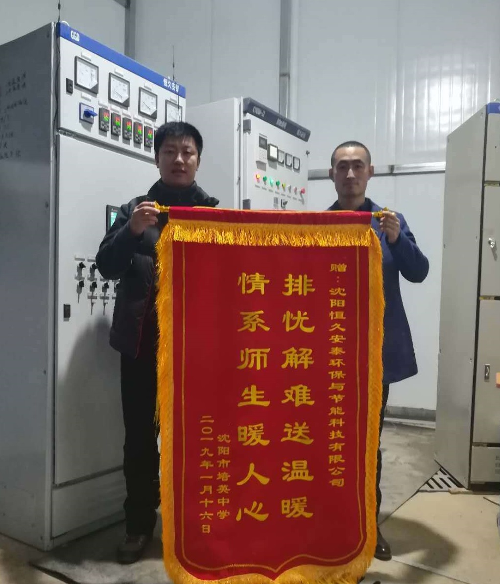 1557383367287600.jpg 沈阳电锅炉