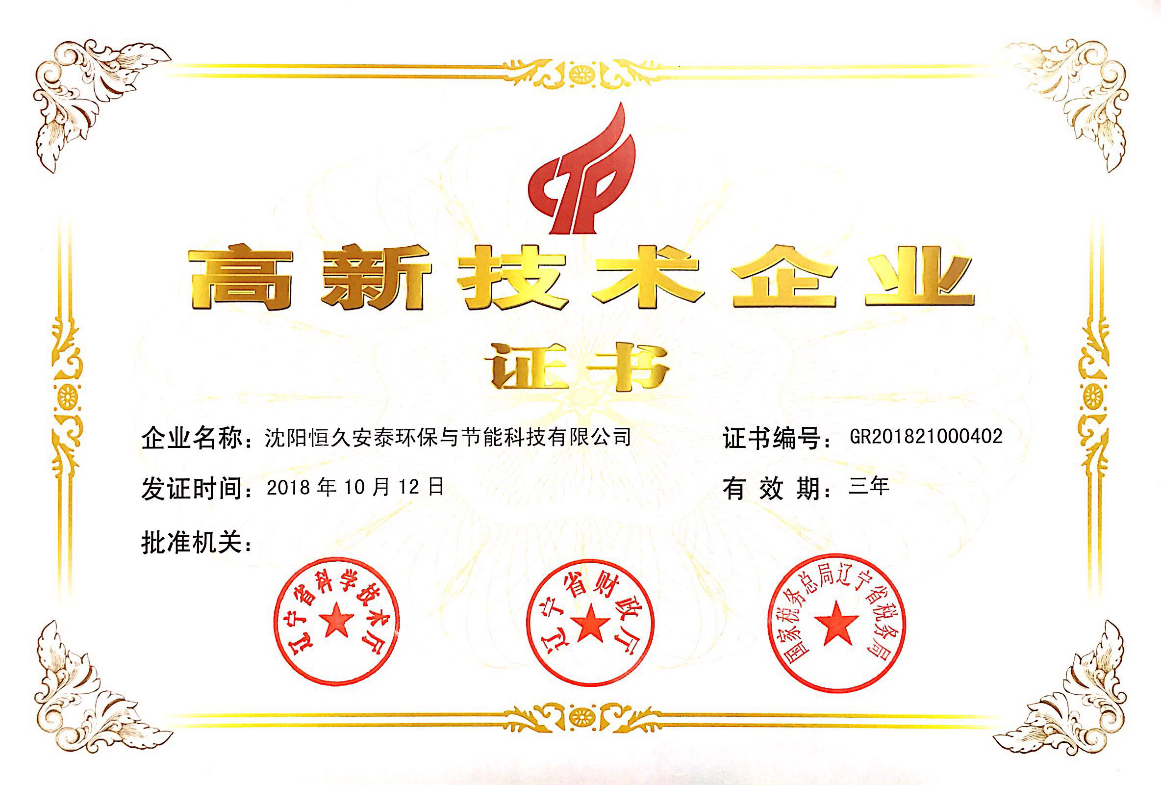 1557383130585533.jpg 沈阳电锅炉