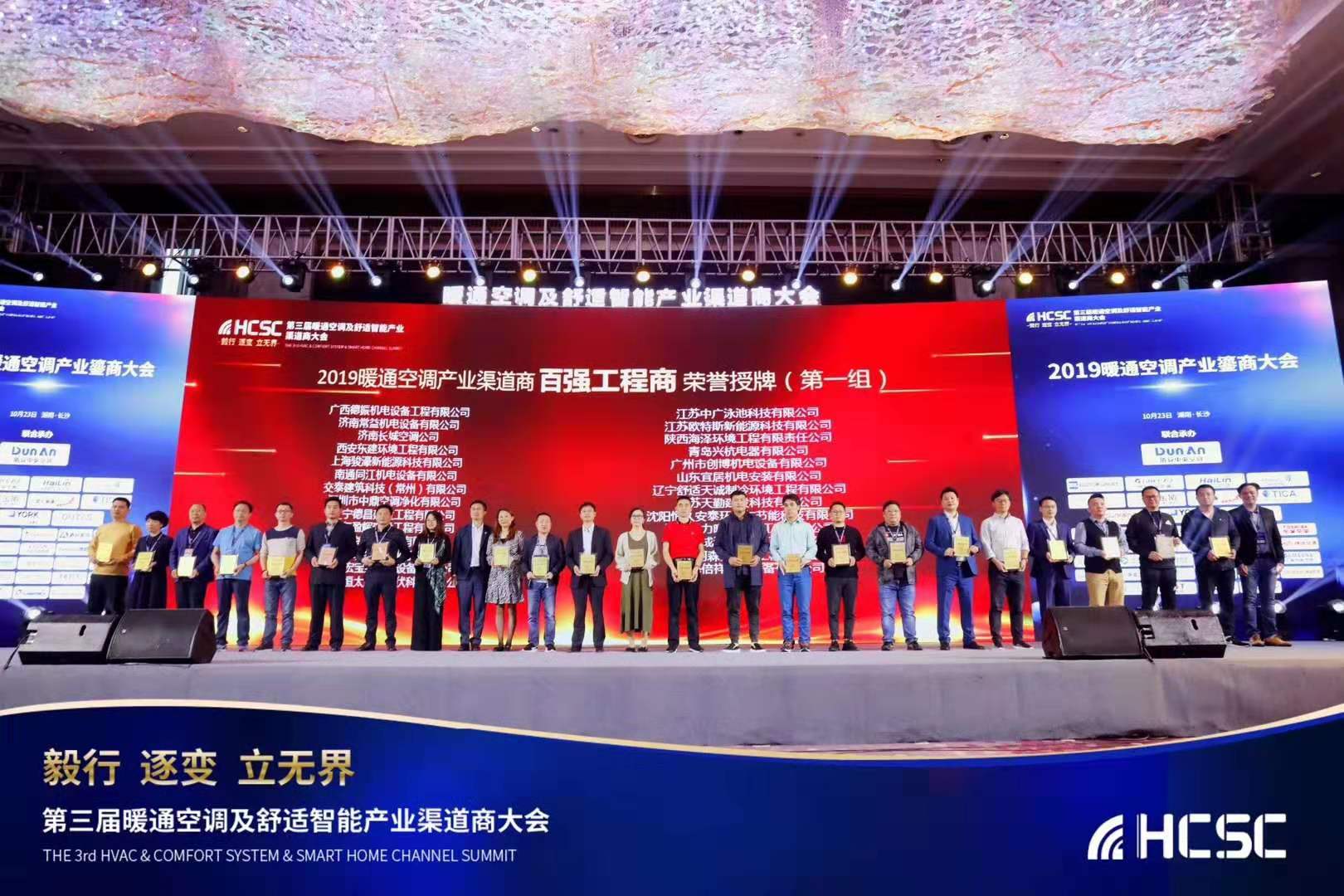 恒久安泰.jpg 新疆电锅炉采暖